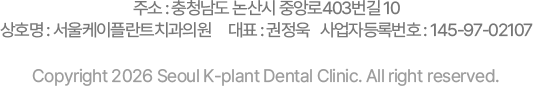 서울케이플란트치과의원 주소
